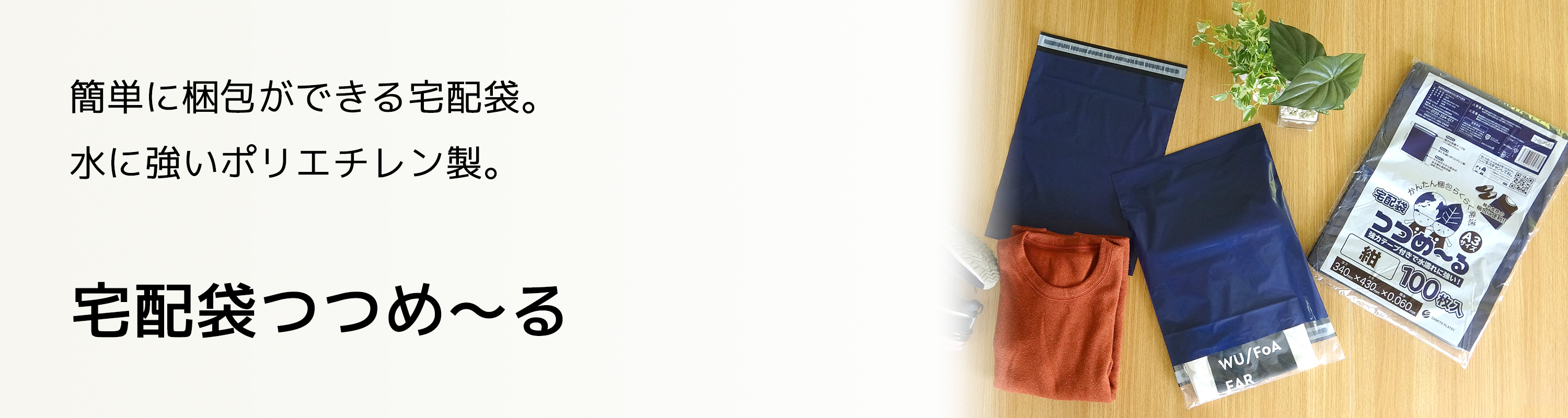 サンキョウプラテック（SANKYO PLATEC） チャック付きポリ袋 A4サイズ