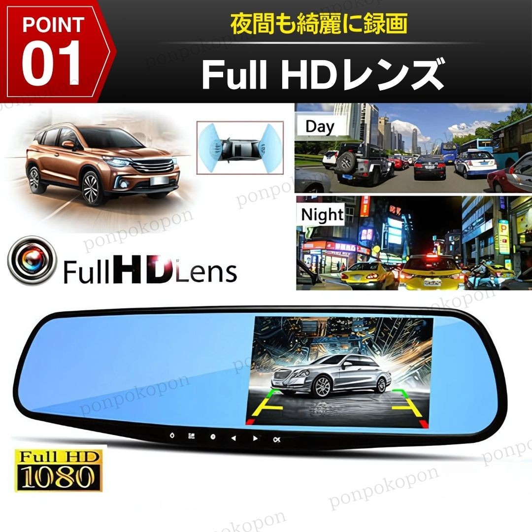 ドライブレコーダー 前後 ミラー型 ドラレコ バックカメラ ドライブ