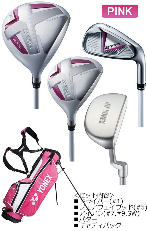 J135】ヨネックス ジュニア ゴルフセット クラブ6本組(DR,FW,I#9,I#7