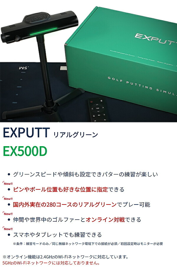 エクスパット ゴルフパッティング シミュレーター EXPUTT RG エックス