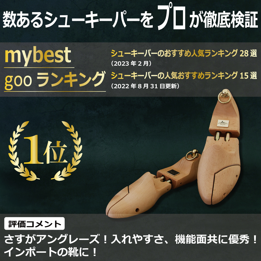 コルドヌリアングレーズ（LA CORDONNERIE ANGLAISE） 【レビュー投稿で