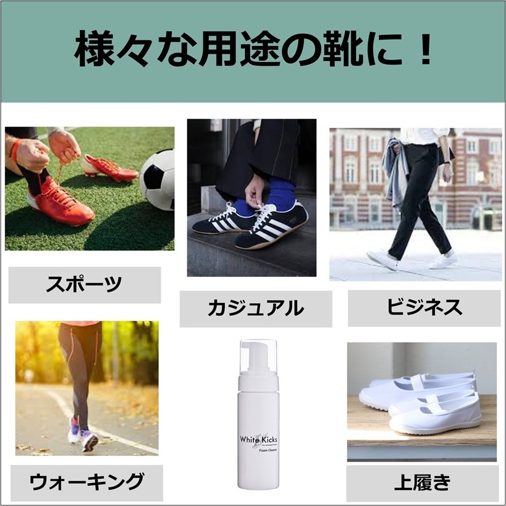 スニーカー クリーナー 汚れ落とし 靴 「ホワイトキックス」ソフト