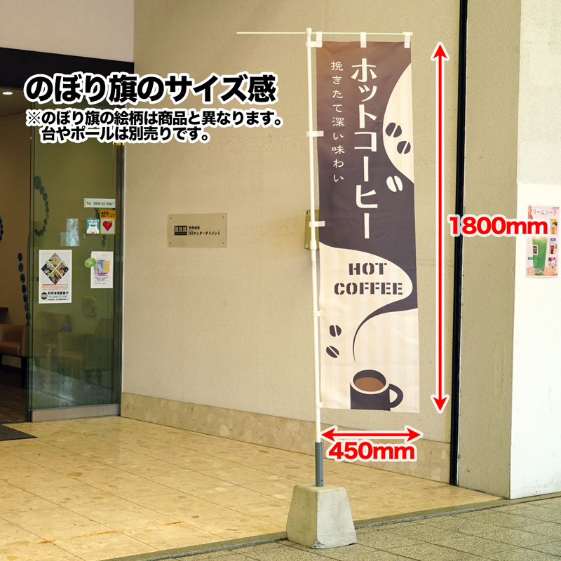 オリジナル のぼり旗 デザイン依頼 7枚セット プロのデザイナーが作成