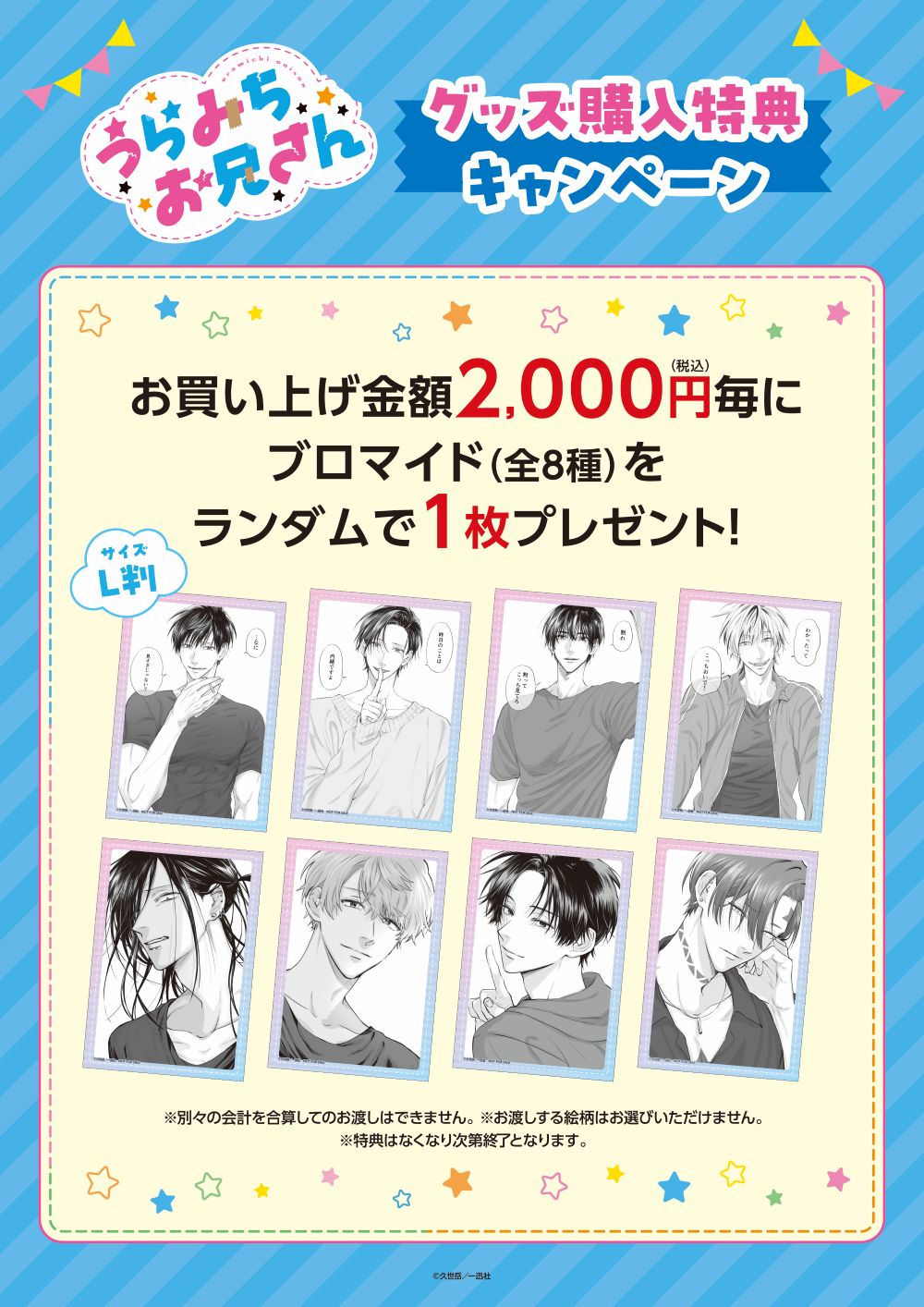 プリンセスカフェショップYahoo!店 - 漫画「うらみちお兄さん」｜Yahoo