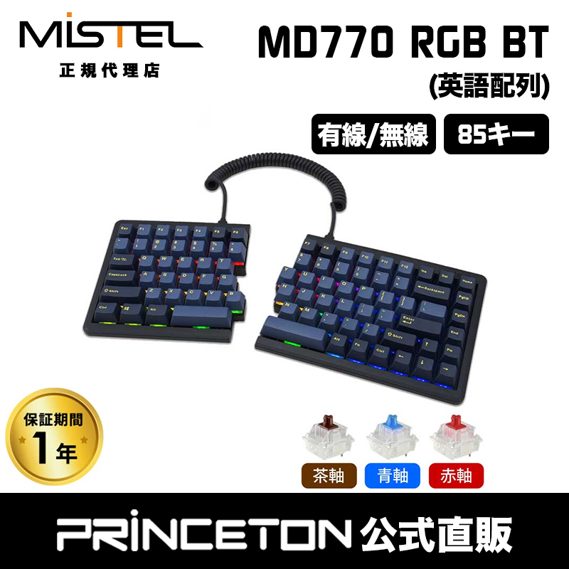 MISTEL（ミステル） Mistel Barocco MD770 RGB BT 無線 キーボード