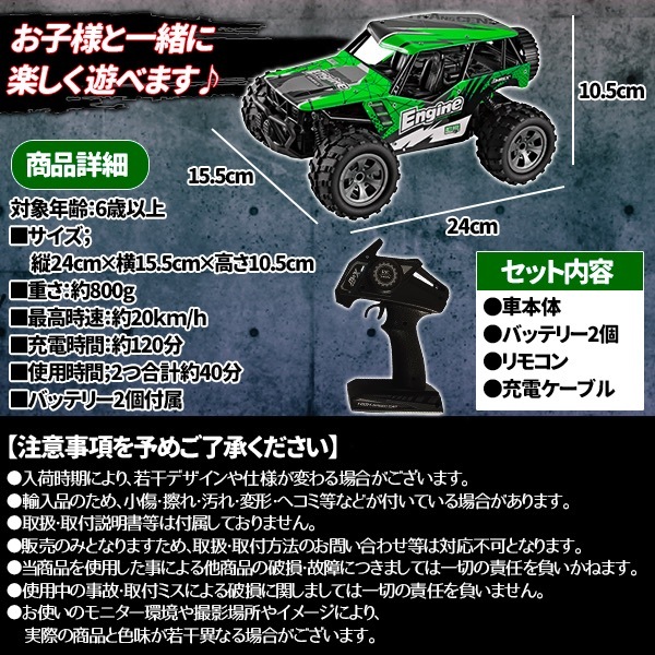 ラジコンカー ラジコン バッテリー2個 時速20KM/H 操作時間40分