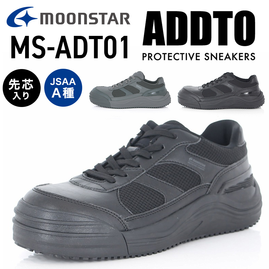 jsaa A種 安全靴 レディース」の人気商品一覧 | 安い商品を通販サイト
