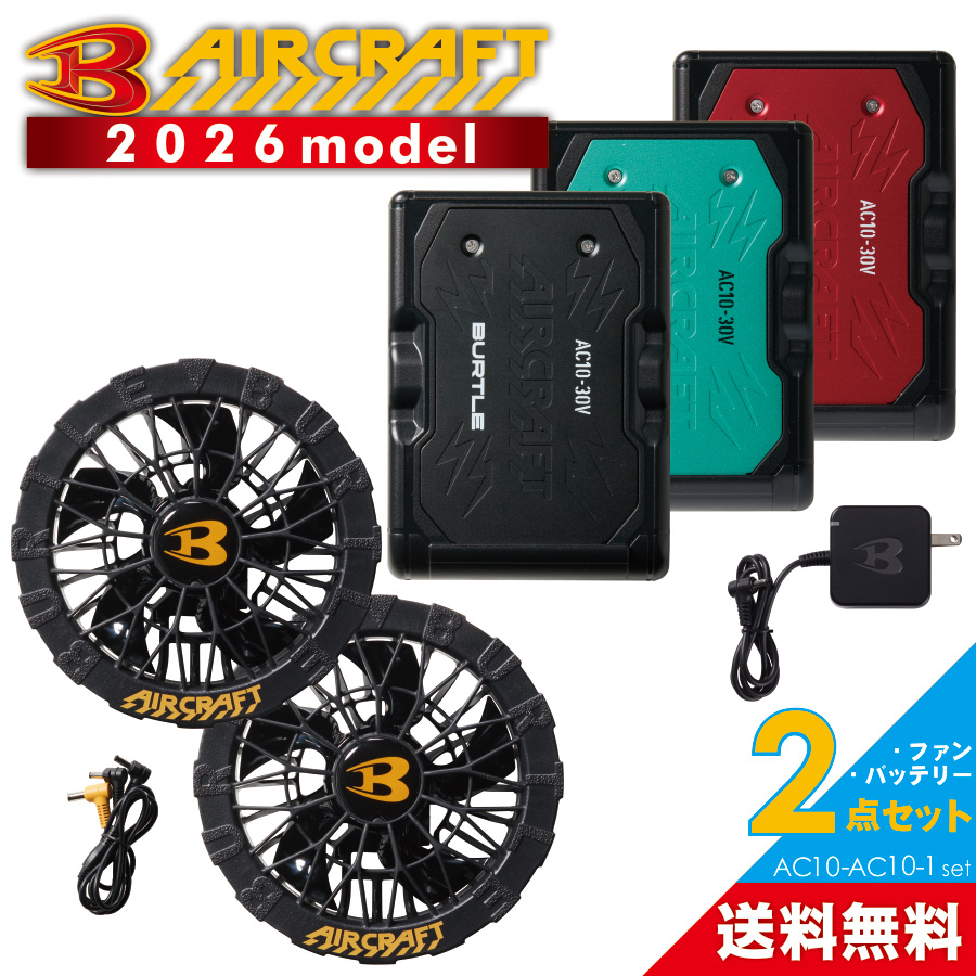 予約:3/3発送予定 [2026年新作] バートル エアークラフト ファン