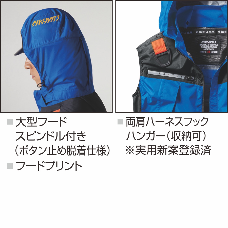BURTLE（バートル） 2025年モデル エアークラフト フーディベスト