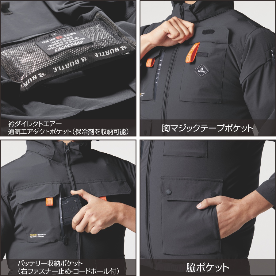 2025年モデル バートル エアークラフト ハイバックファン 半袖ブルゾン