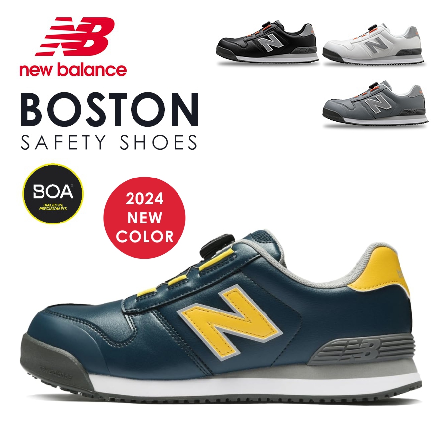 New Balance（ニューバランス） セーフティ ボストン BS-445 BS-118 BS