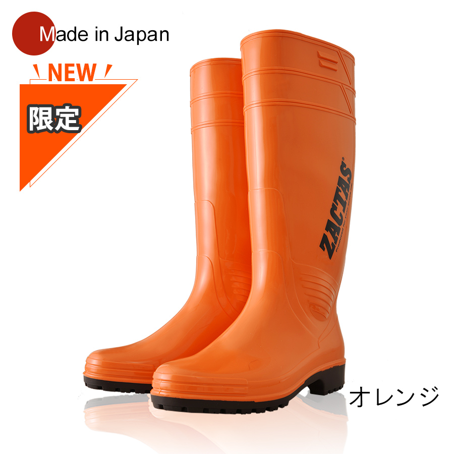 限定カラー ザクタス Z-100 やわらか耐油インジェクション長靴 C0140