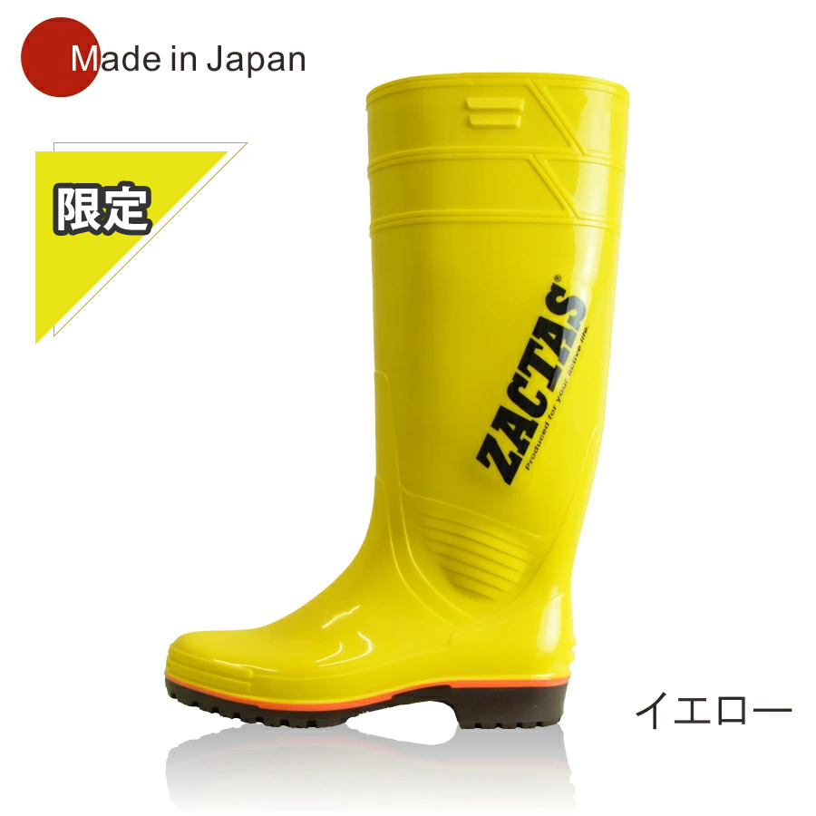 限定カラー ザクタス Z-100 やわらか耐油インジェクション長靴 C0140