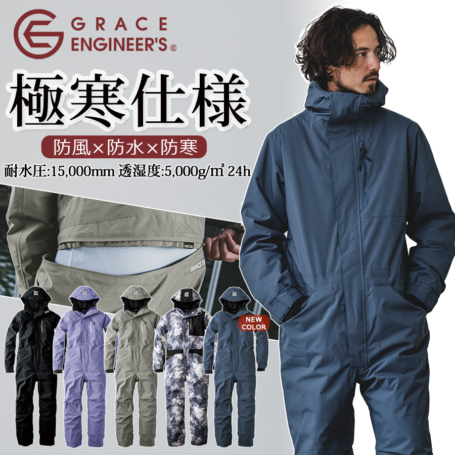 グレイスエンジニアーズ 防風防水防寒 ブリザードシェルツナギ GE-770