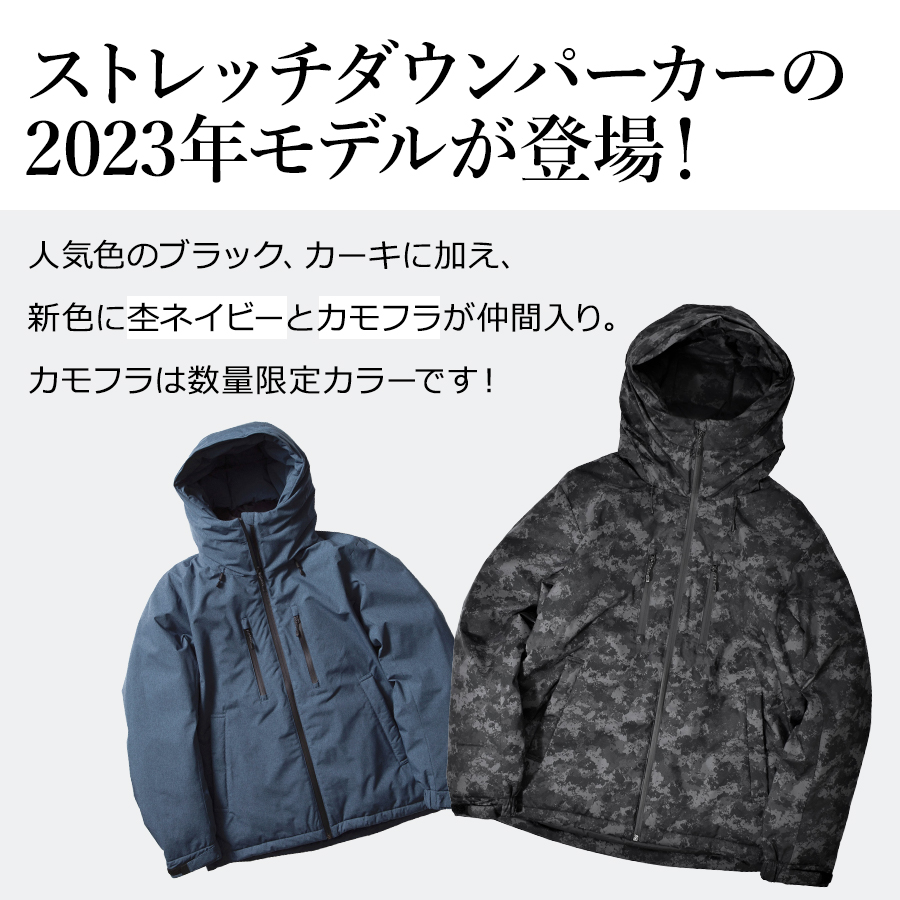 ハミューレ ストレッチダウンパーカー HMU-2330 HMU-2340 防寒