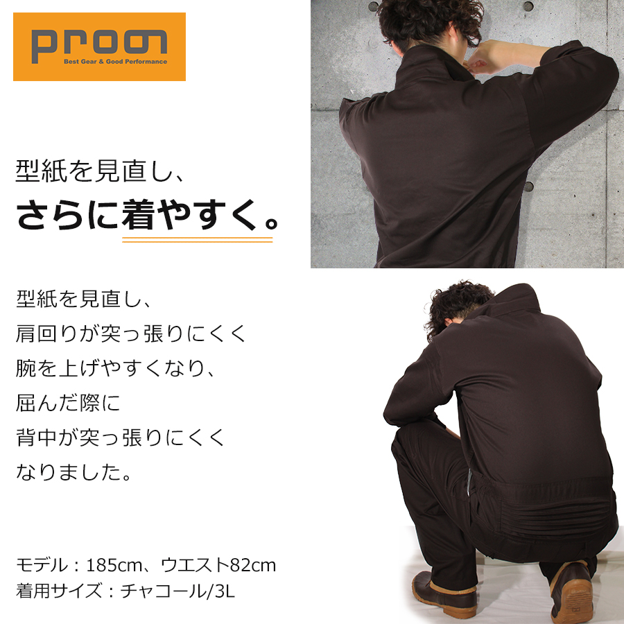 送料無料 プロノ オリジナル 綿混ツナギ PR-2401 つなぎ