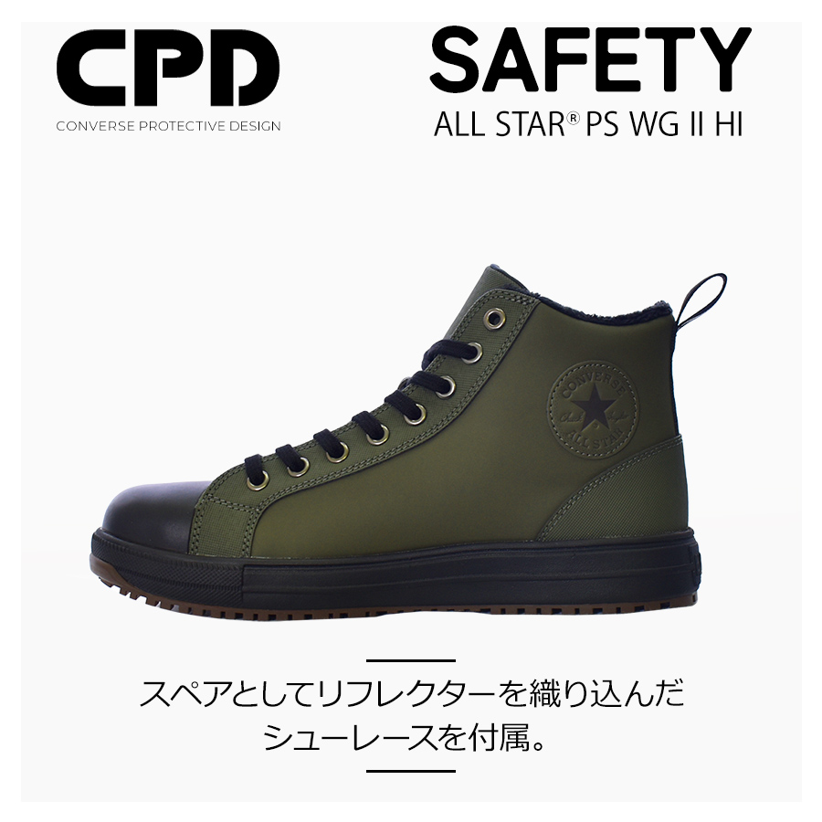 2024秋冬新作 コンバース CPD ALL STAR PS WG II HI オールスター 安全