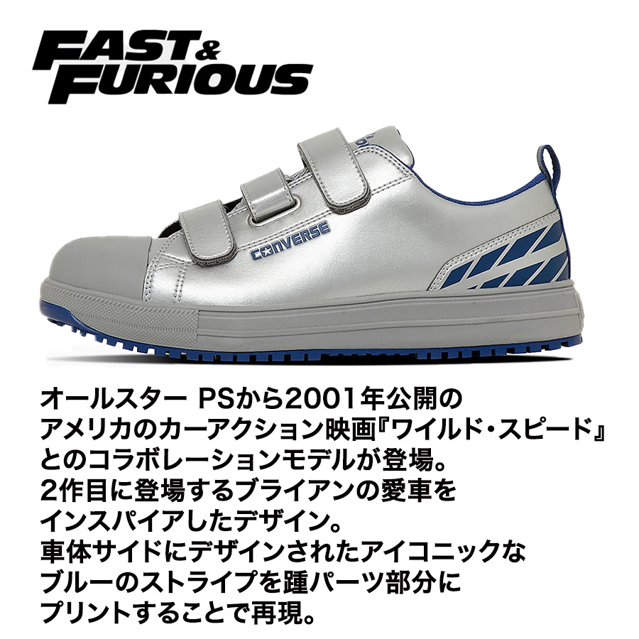 ワイルド・スピード コラボ コンバース CPD ALL STAR PS V-3 OX / FAST