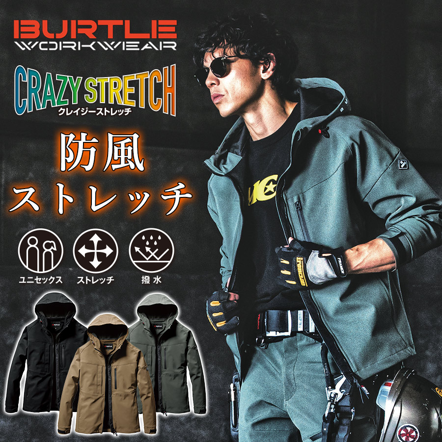 バートル ストレッチフーディ―ジャケット 821 メンズ 防風 撥水