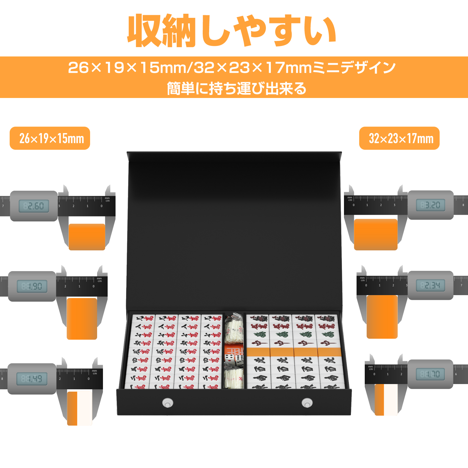 PROBASTO 麻雀牌 麻雀パイ ミニ 26mm 32mm 持ちやすい 花牌 点棒セット