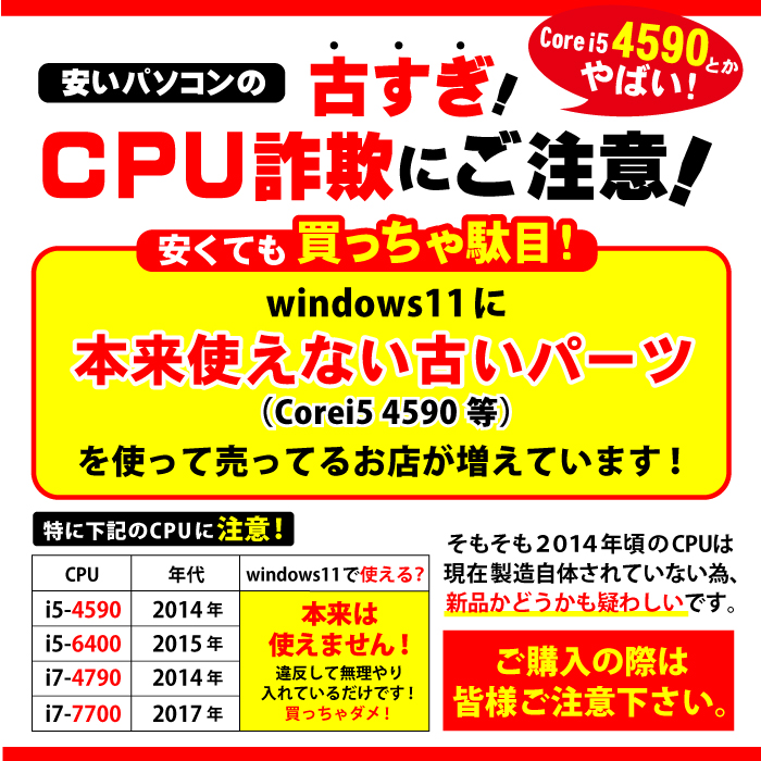 インテル（intel） 爆買い超特価 当日発送 デスクトップ PC 新品