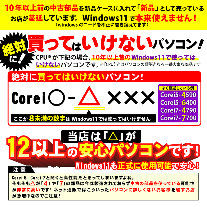 インテル（intel） 爆買い超特価 当日発送 デスクトップ PC 新品