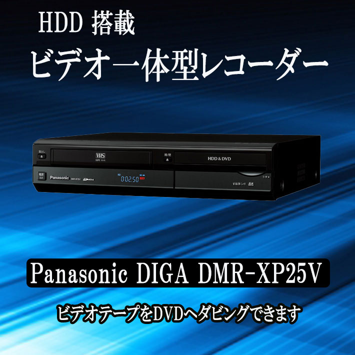 DIGA 簡単ダビング vhs dvd 一体型 レコーダー HDD 250GB Panasonic