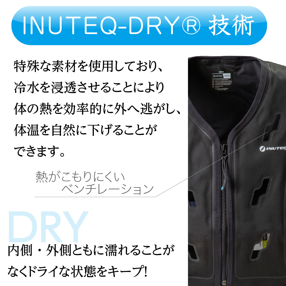 在庫有) INUTEQ Bodycool 注水式冷却ベスト Smart-X ブラック Mサイズ