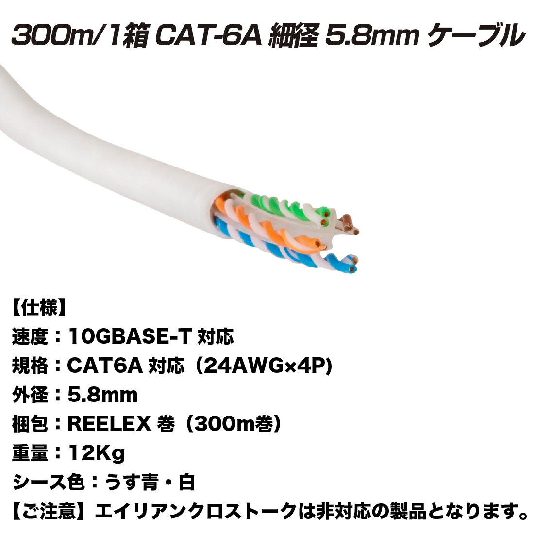 期間限定10%OFF UTP-C6A-SD(PB/WH) UTP LAN ケーブル 300m/1箱 CAT6A