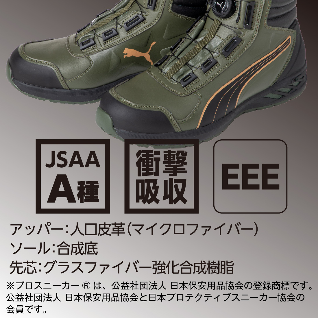 PUMA（プーマ） 安全靴 PUMA SAFETY アスレチックライダー2.0