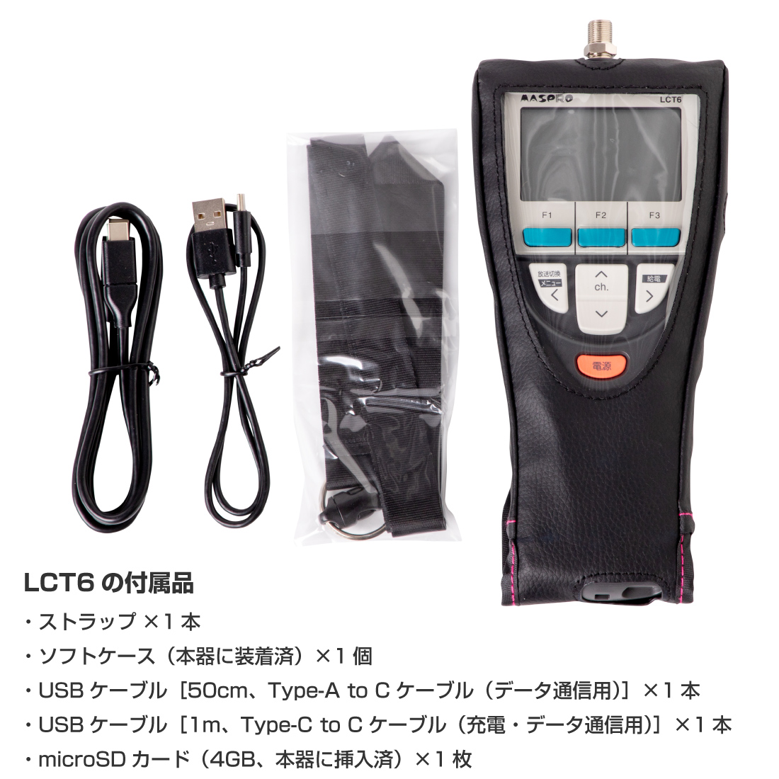 マスプロ（MASPRO） LCT6 ハンディータイプ デジタルレベルチェッカー