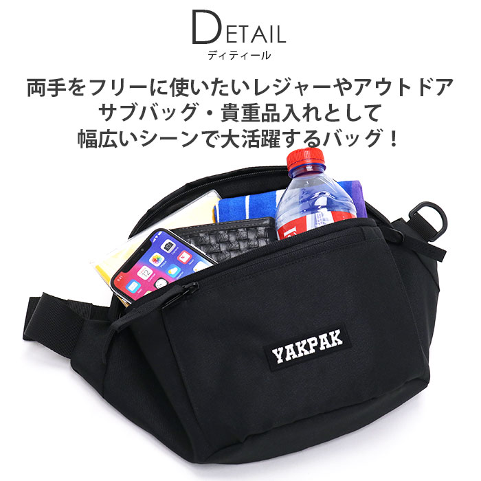 YAKPAK（ヤックパック） 【SALE 40％OFF】 ウエストバッグ YAKPAK 2way