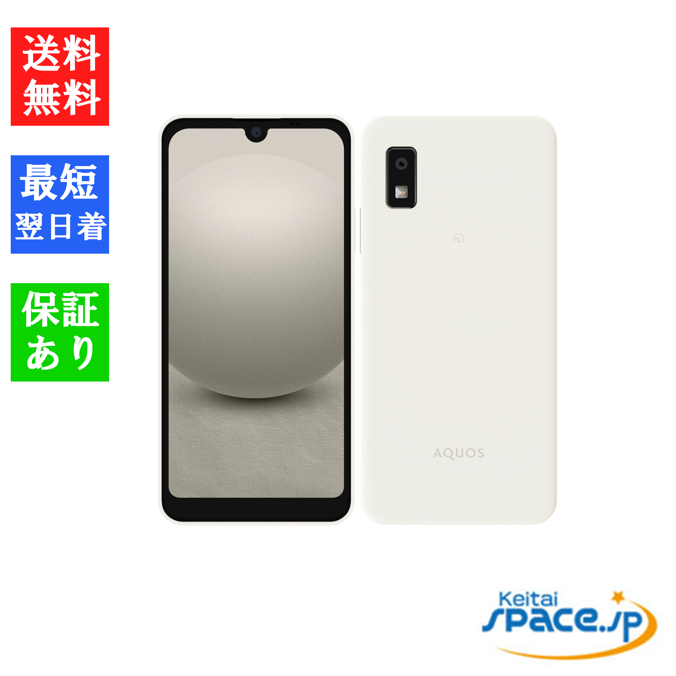 AQUOS wish 「新品 未使用 ] Simフリー wish3 A302SH [グリーン