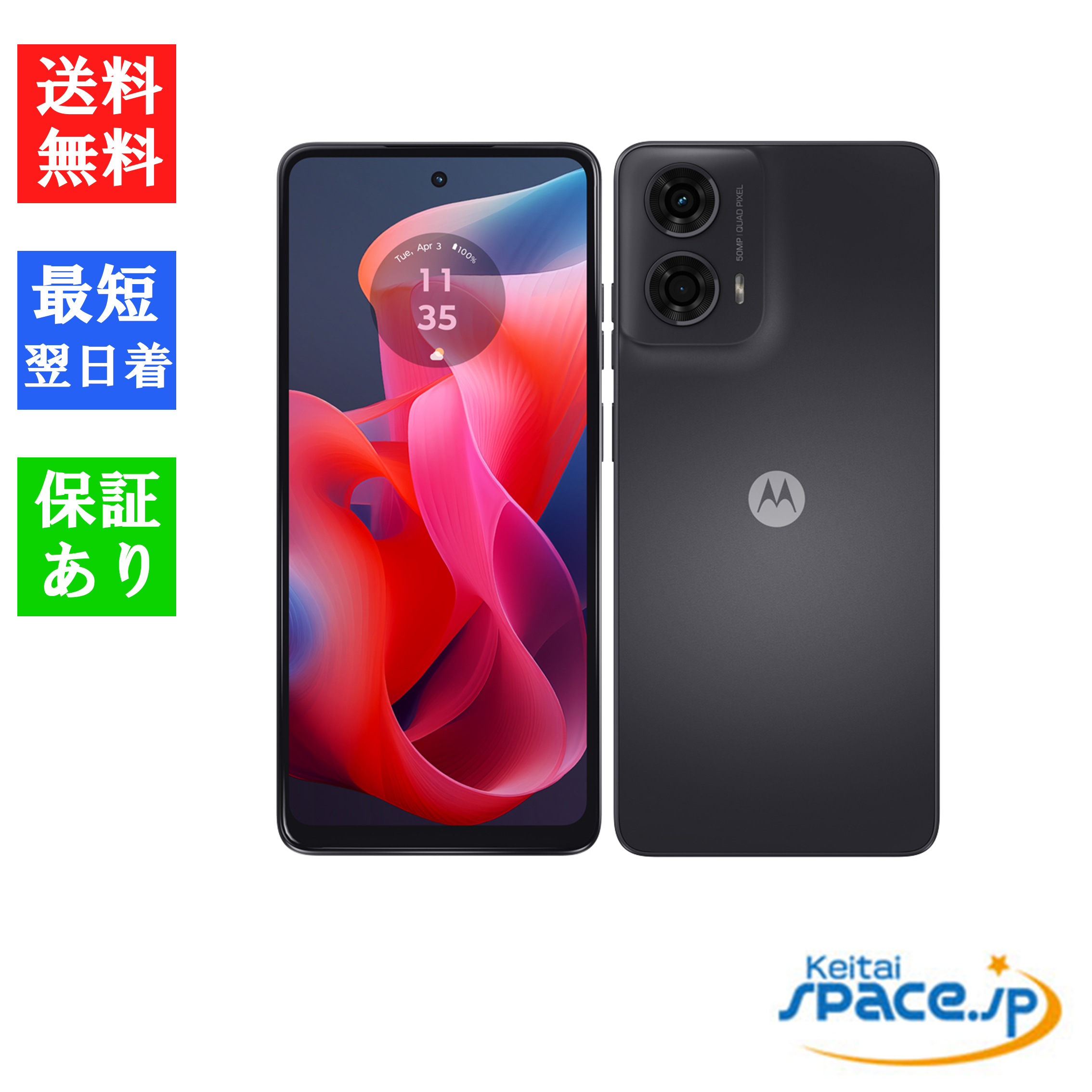 moto g 「新品 未開封品」 SIMフリー モトローラ g24[8+128GB][XT2423