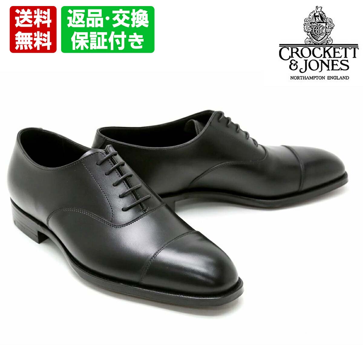 CROCKETT&JONES（クロケット＆ジョーンズ） ビジネスシューズ 本革