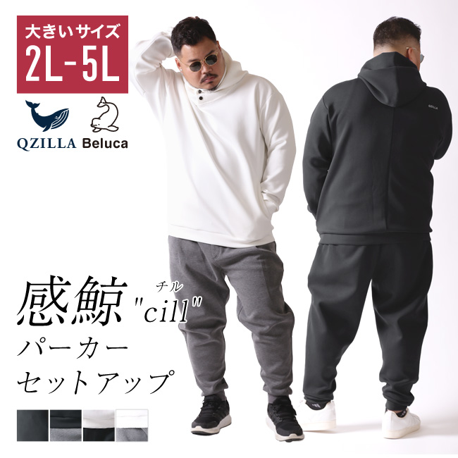 大きいサイズ パーカー メンズ セットアップ ストレッチ プルオーバー