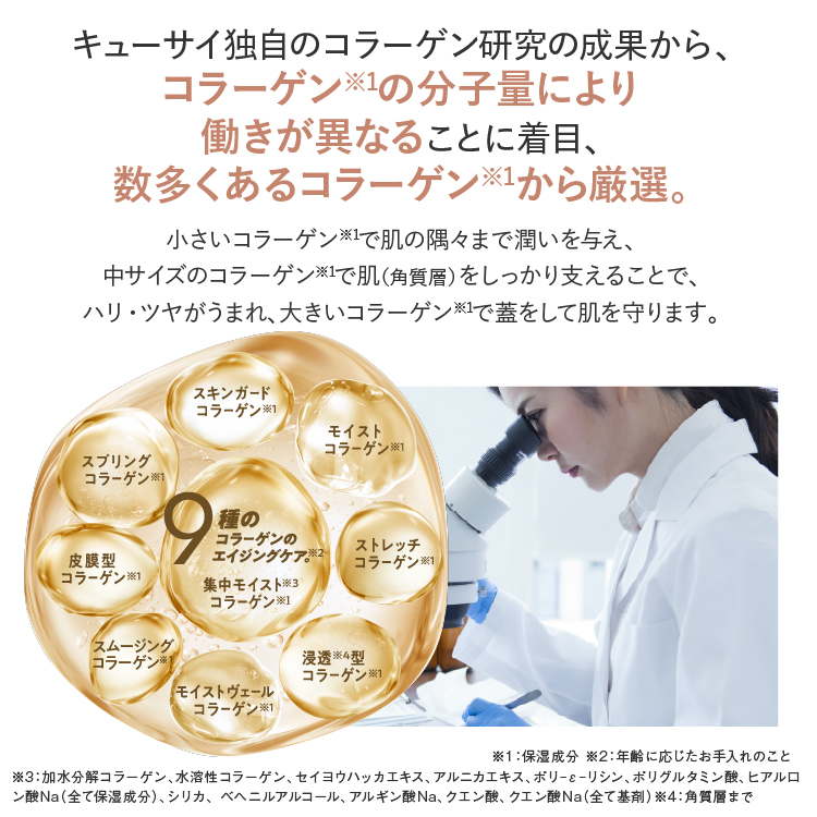 公式】コラリッチ EX ブライトニングリフトジェル 55g(約1カ月分) 5個