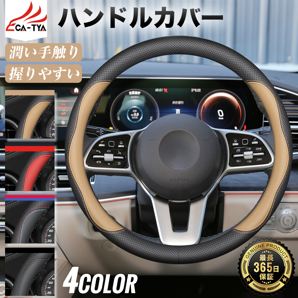 ミライース ステアリングカバー（本革） 純正オプション ミライース