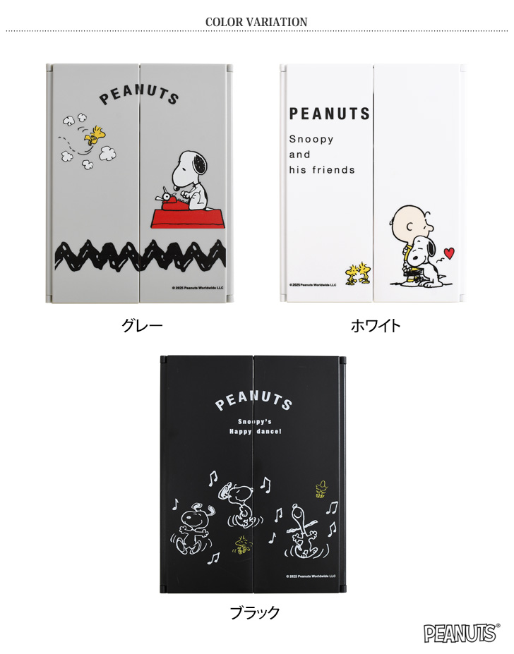 SNOOPY（スヌーピー） 三面鏡 卓上 ミラー 折りたたみ キャラクター