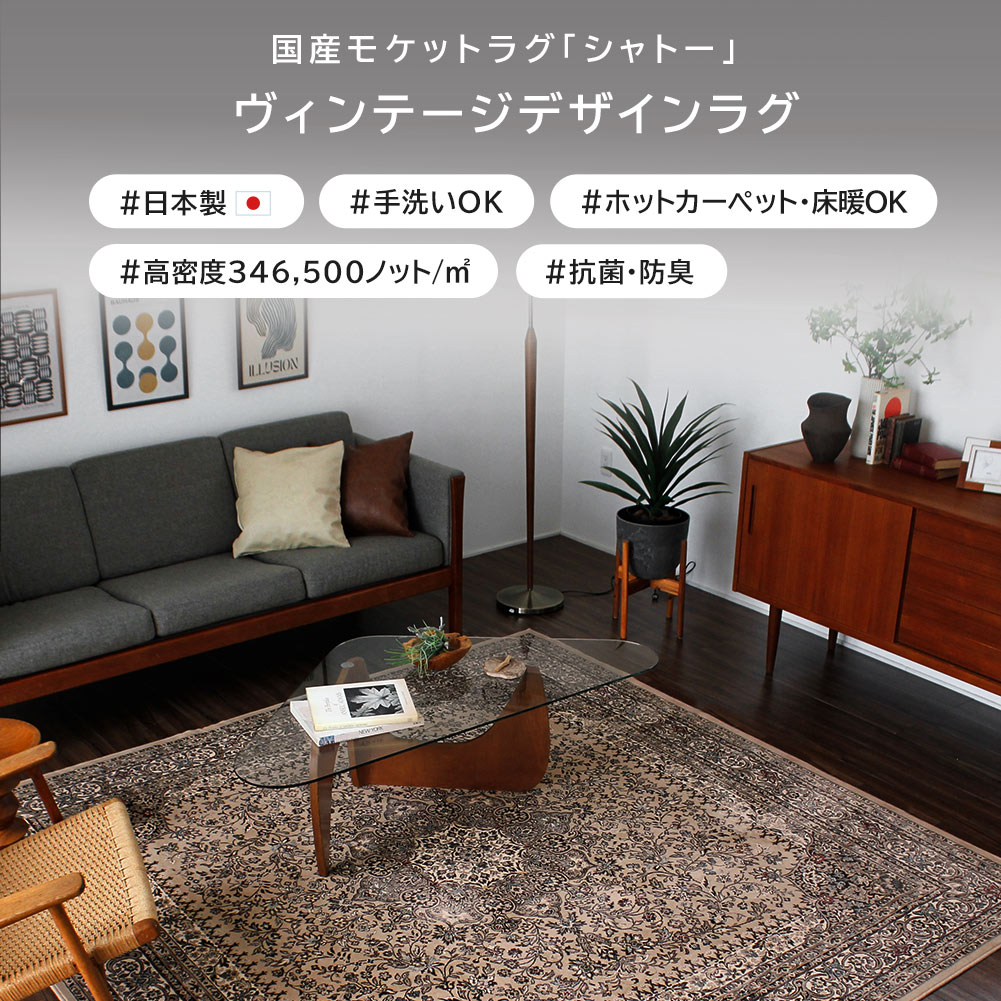 ラグ ヴィンテージ ビンテージ 洗える 130×185 185×185 200×250 240