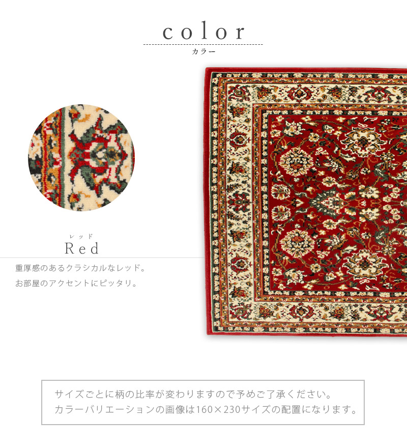 在庫限り アウトレット ウィルトン織ラグ 160×230cm 長方形 カーペット