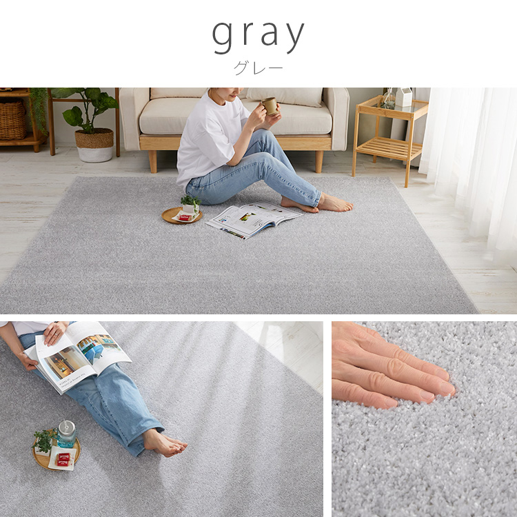 グラムスタイル カラー限定特価 ラグ 夏用 冷感 洗える 3畳 190×240cm