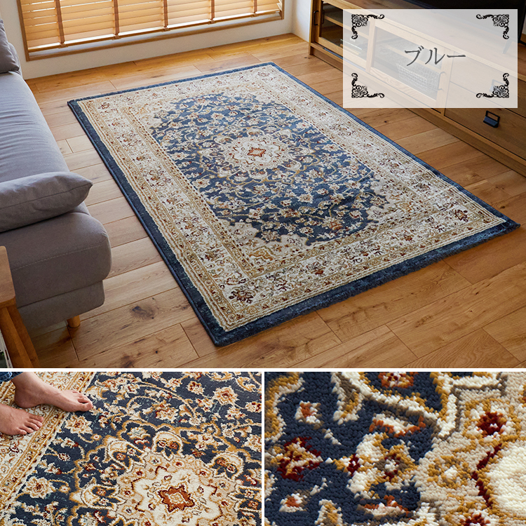 グラムスタイル ラグ カーペット ペルシャ 風 ウィルトン織 6畳 240