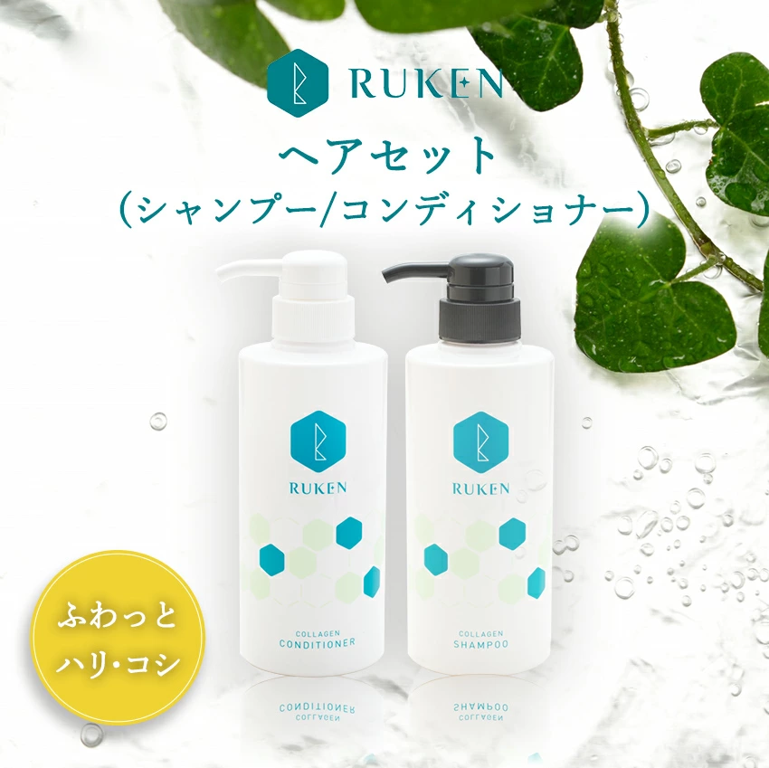 RUKEN（ルウケン） 【組み合わせ自由】ノンシリコン コラーゲン