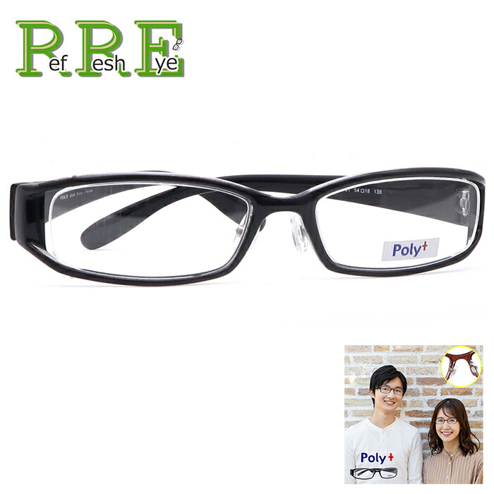 度付き メガネ 54サイズ ナイロール 軽量 TR90 グリルアミド レンズ