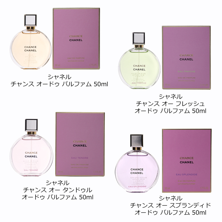CHANEL（シャネル） チャンス オー タンドゥル オードゥ パルファム
