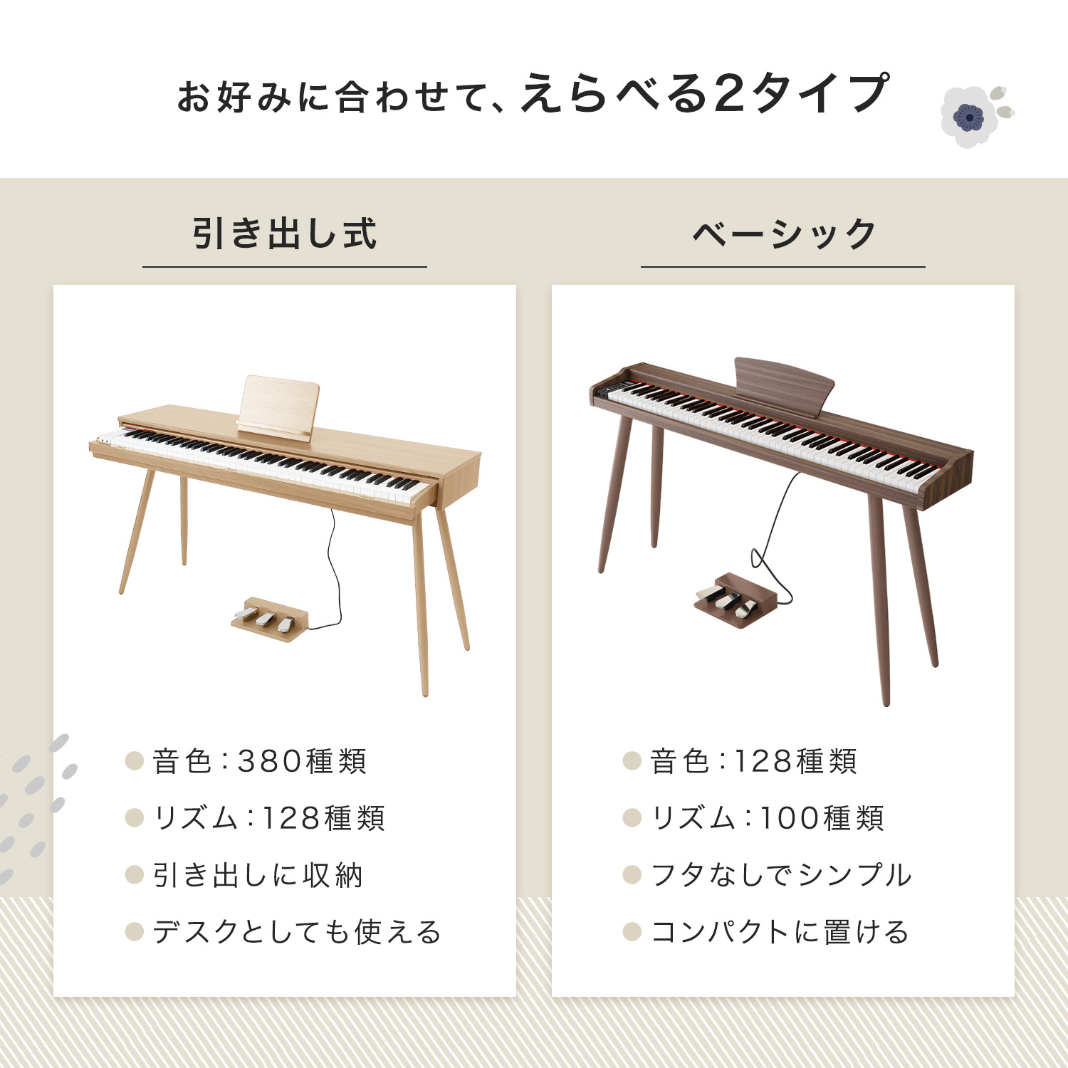 電子ピアノ デジタルピアノ 88鍵盤 自動演奏付き 引き出し 脚付き 木製