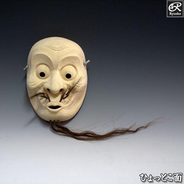 翁面 （式尉） 木彫り 楠面 能面 お面 : 仏像と縁起物の専門店 龍祥