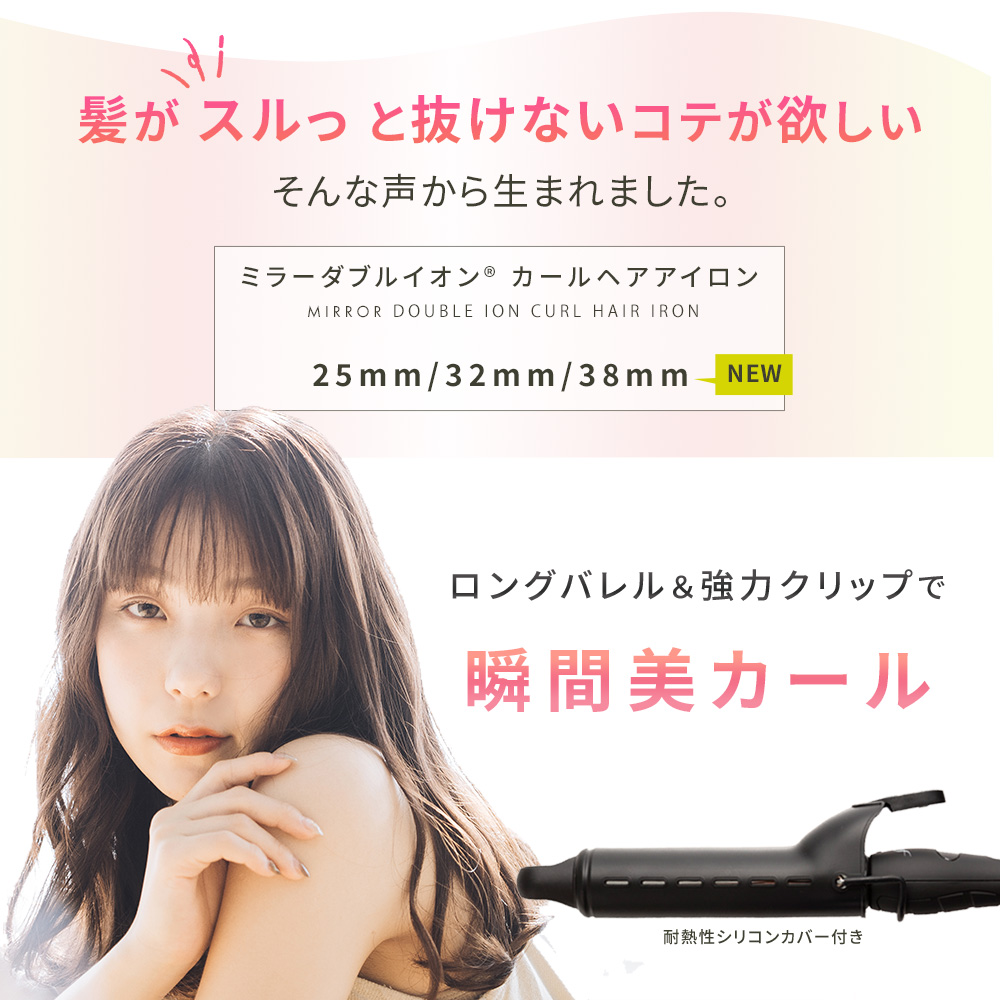 SALONMOON（サロンムーン） □LDKでA評価□ コテ ヘアアイロン カール