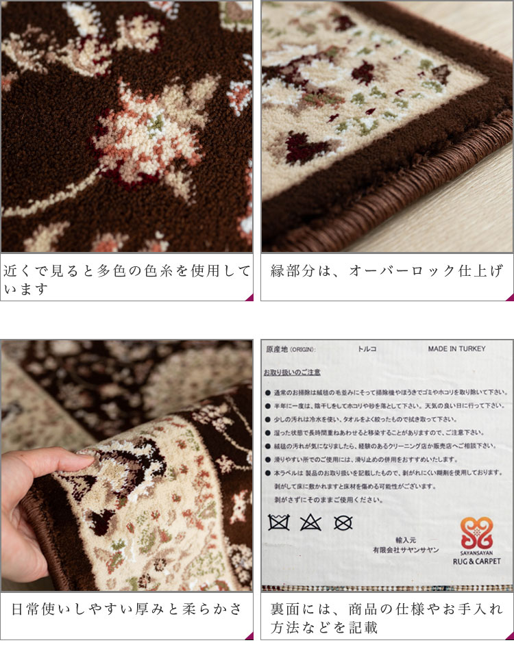 サヤンサヤン 玄関マット 室内 屋内 60x90 ペルシャ絨毯 柄 ウィルトン